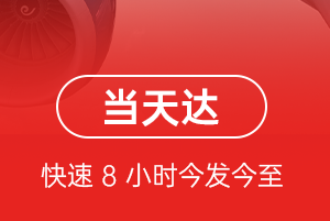 果洛玛沁航空快运航空货运公司【机场