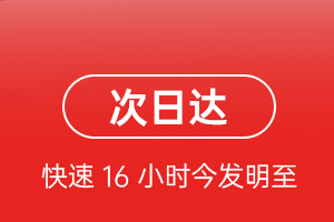 果洛玛沁航空快运航空货运 航空货运